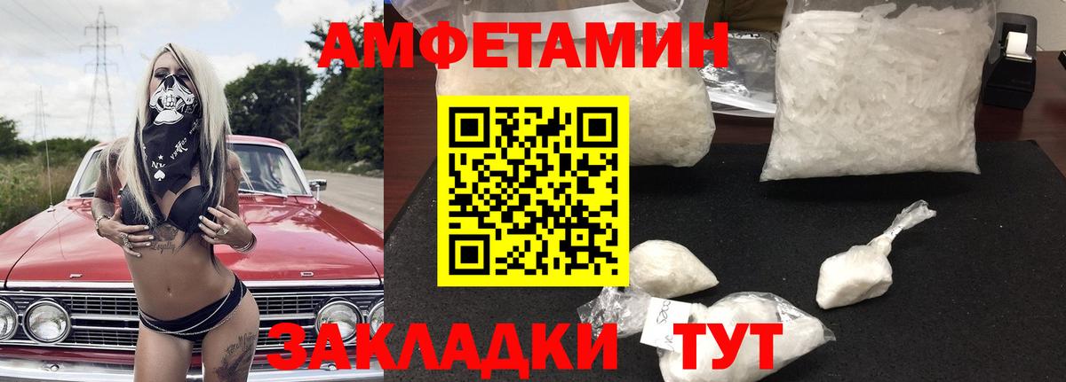 АМФЕТАМИН Premium Москва