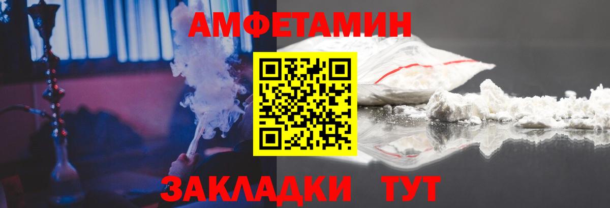 Москва  Амфетамин  АМФ  АМФ Premium  Вход с VPN 