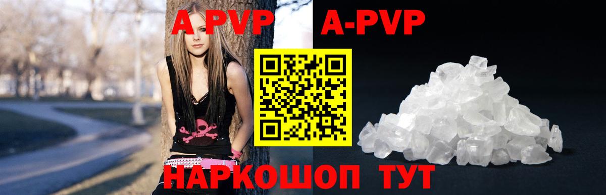 APVP крисы CK Москва