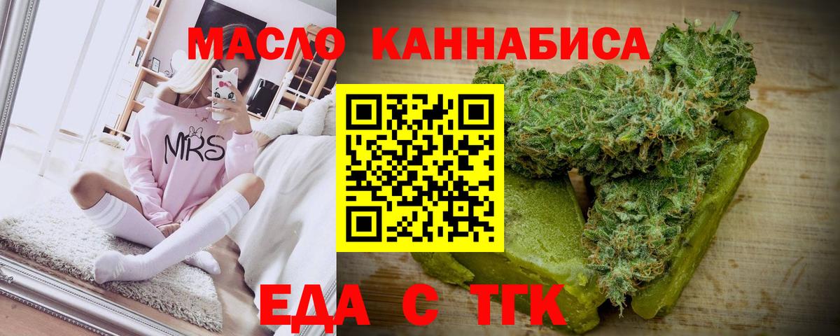 Cannafood конопля  Вход с VPN  Москва 