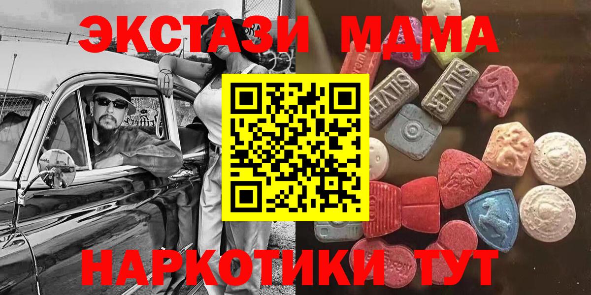 Ecstasy таблы Москва