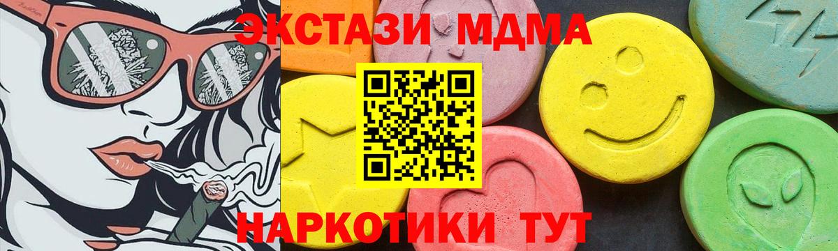 Ecstasy ешки  Экстази  Москва  Вход с VPN  Экстази диски 