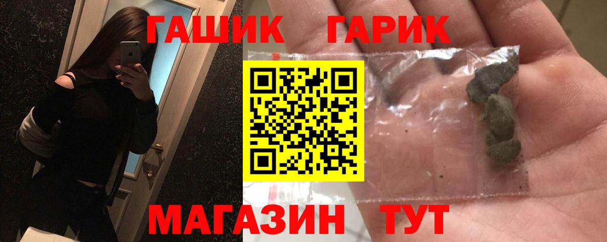 ГАШ гарик Москва