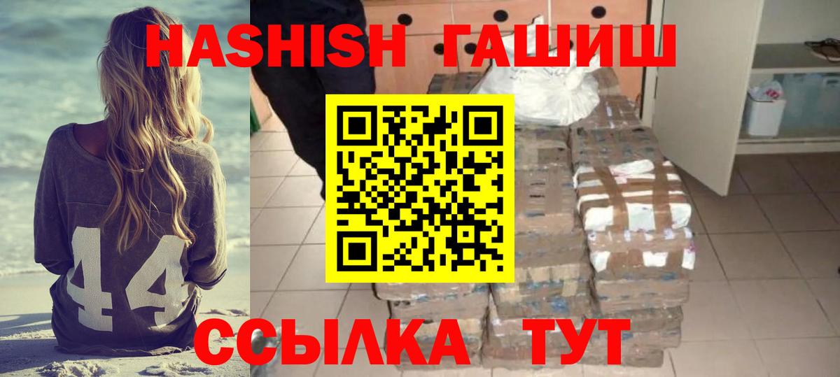 ГАШ  Вход с VPN  ГАШИШ Premium  Москва  ГАШИШ Cannabis 