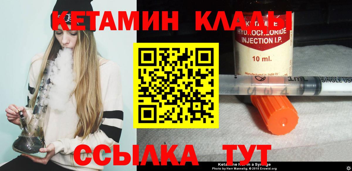 Москва  Кетамин VHQ  Вход с VPN  Кетамин VHQ 