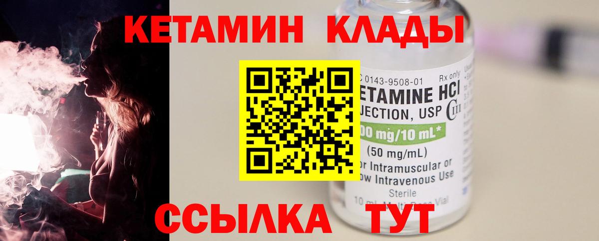 Кетамин VHQ Москва