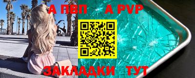 ALPHA PVP Донецк