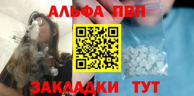 ALPHA PVP Донецк