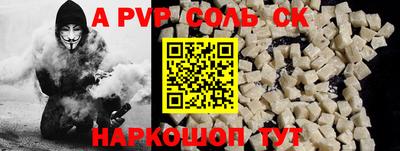 ALPHA PVP Донецк