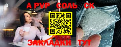 ALPHA PVP Донецк