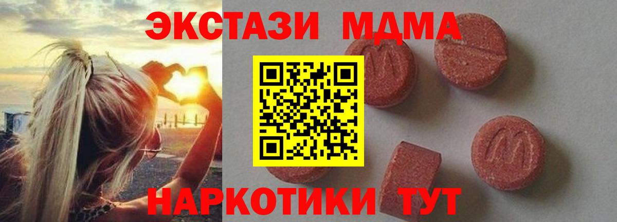 MDMA VHQ  Вход с VPN  Москва  MDMA кристаллы 
