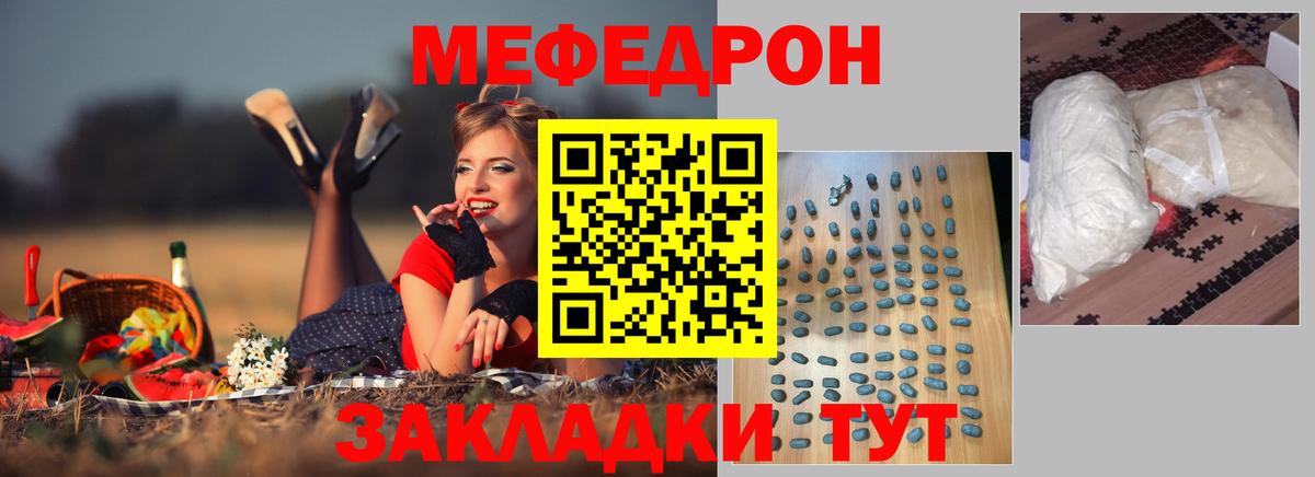 цены   Вход с VPN  Меф  Москва  МЕФ кристаллы  МЕФ 4 MMC 