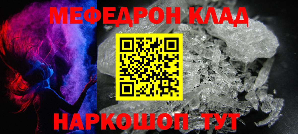 Меф мяу мяу  Москва