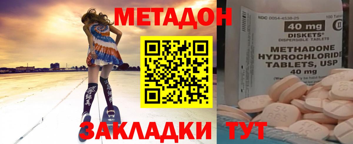 Москва  Метадон мёд  Вход с VPN 