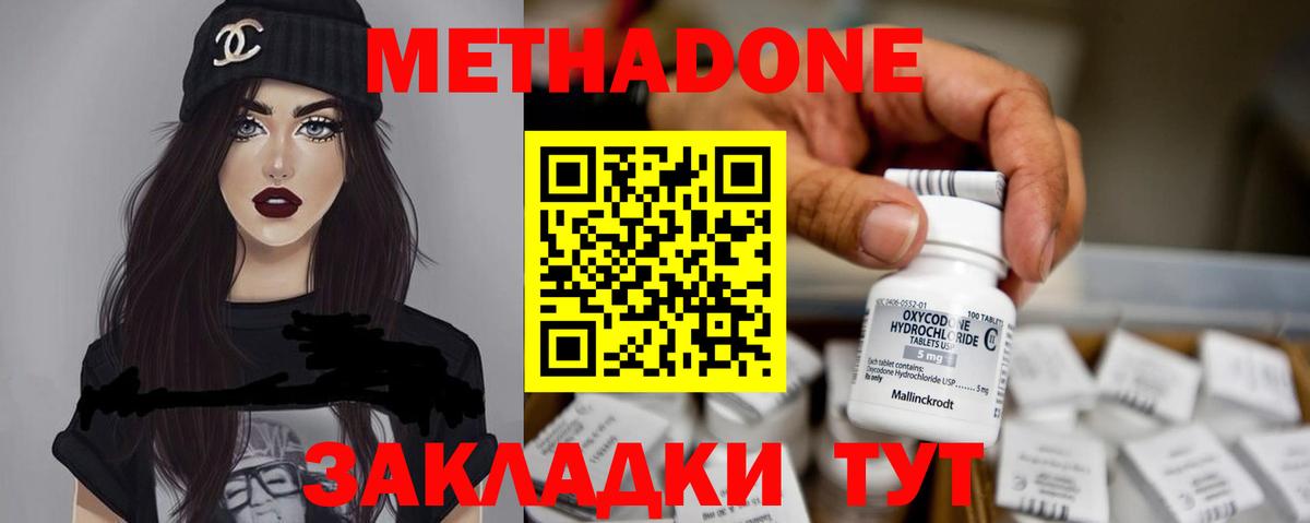 МЕТАДОН белоснежный Москва